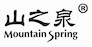 山之泉