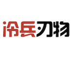冷兵刃物
