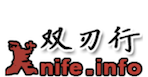 双刃行