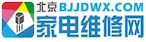 北京家电维修网